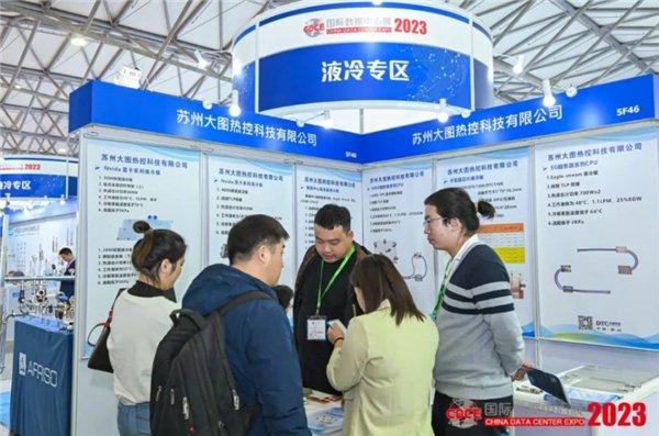 图:cdce数据中心展液冷专区、epc总包专区